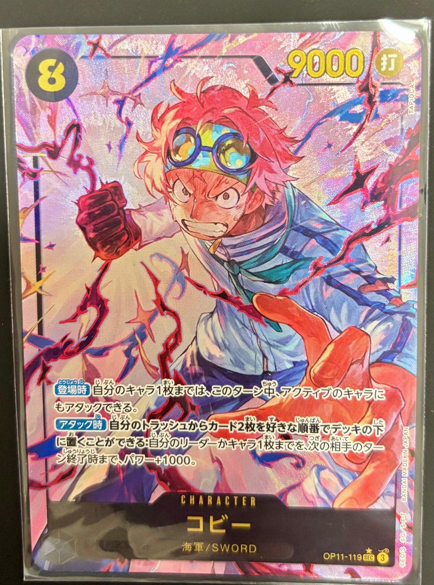 Koby OP11-119 SECRET (Parallel) A Fist of Divine Speed ONE PIECE Card Japanese
